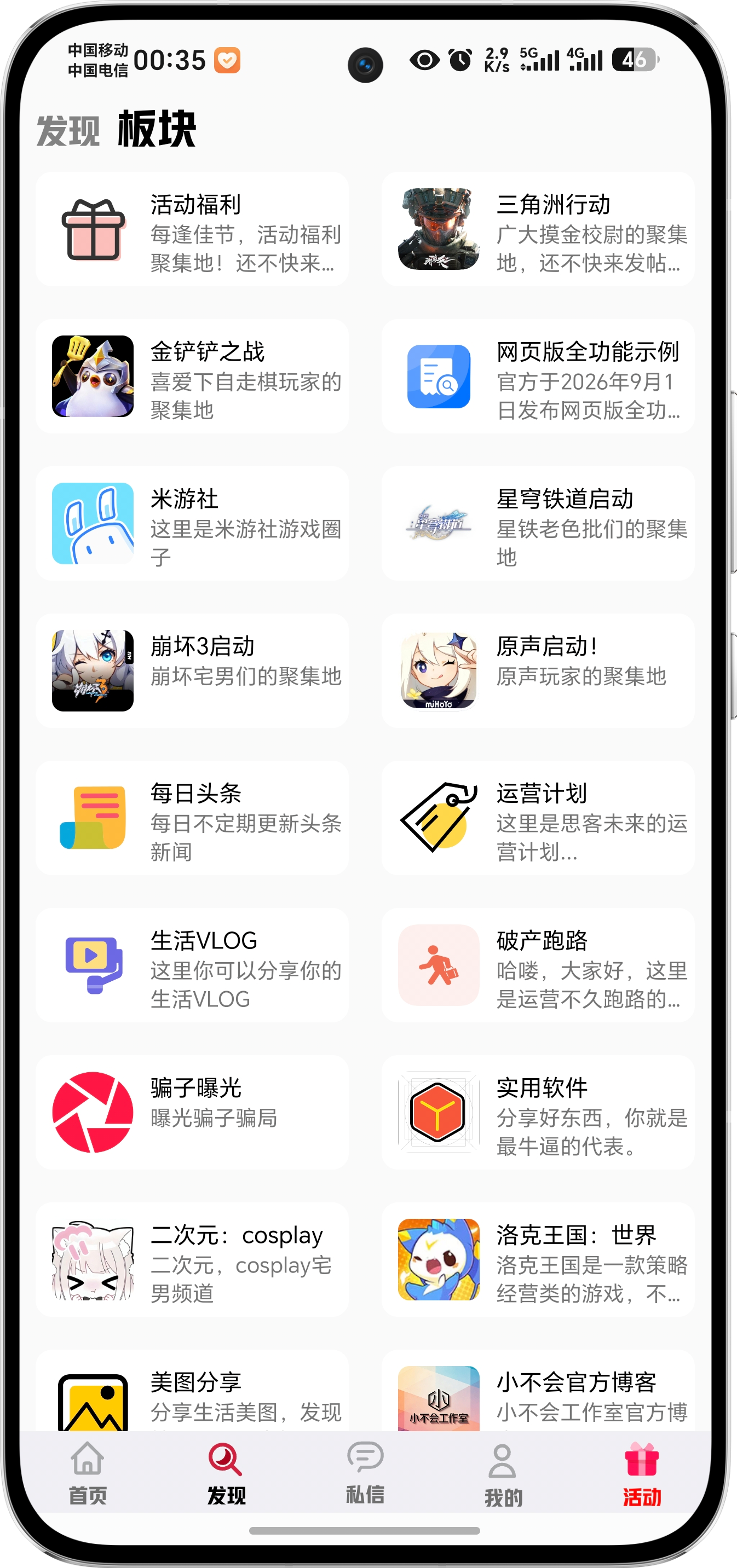 软件截图