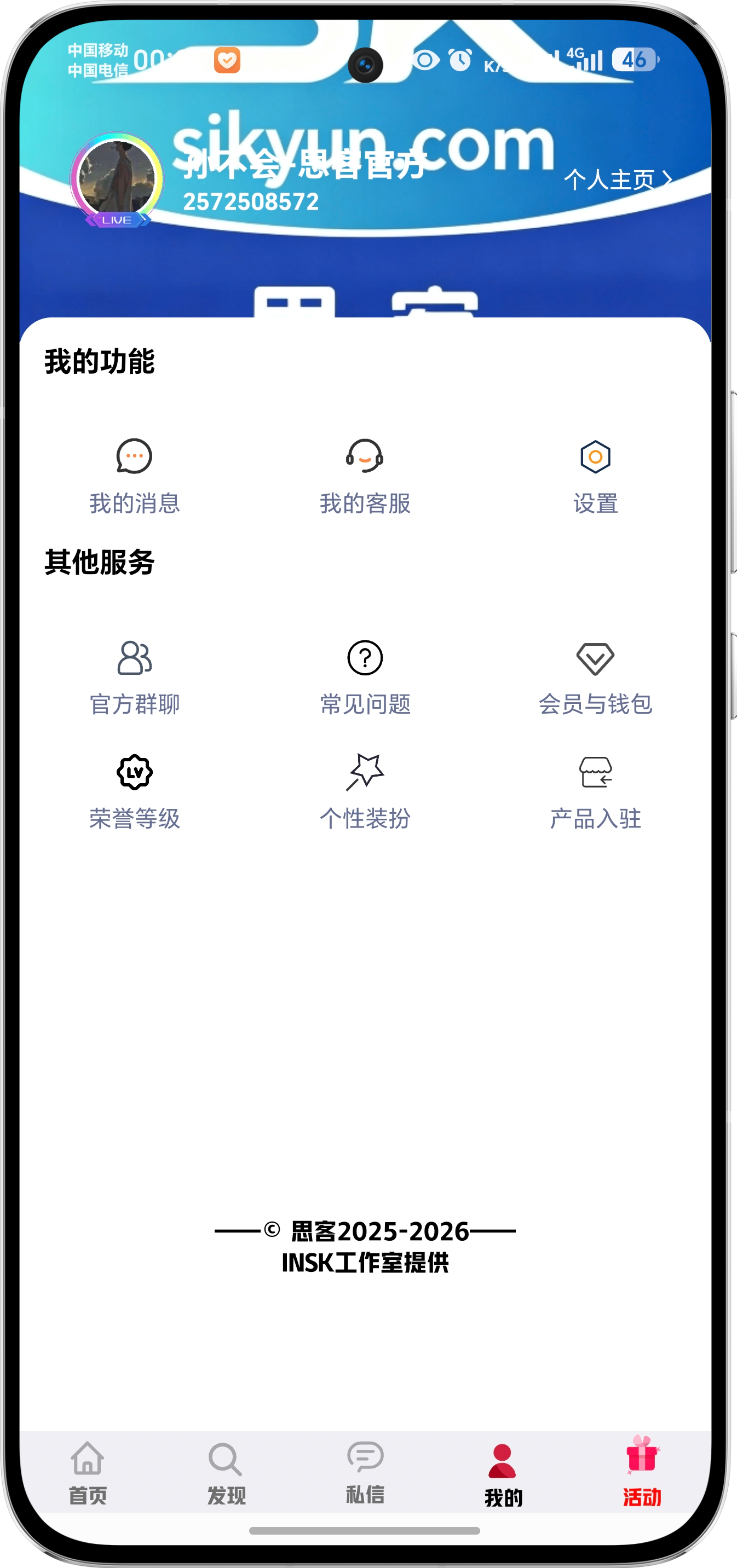软件截图