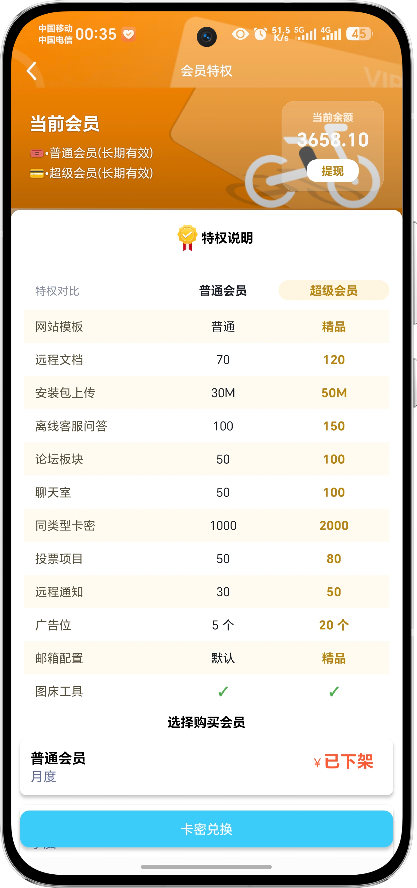 软件截图
