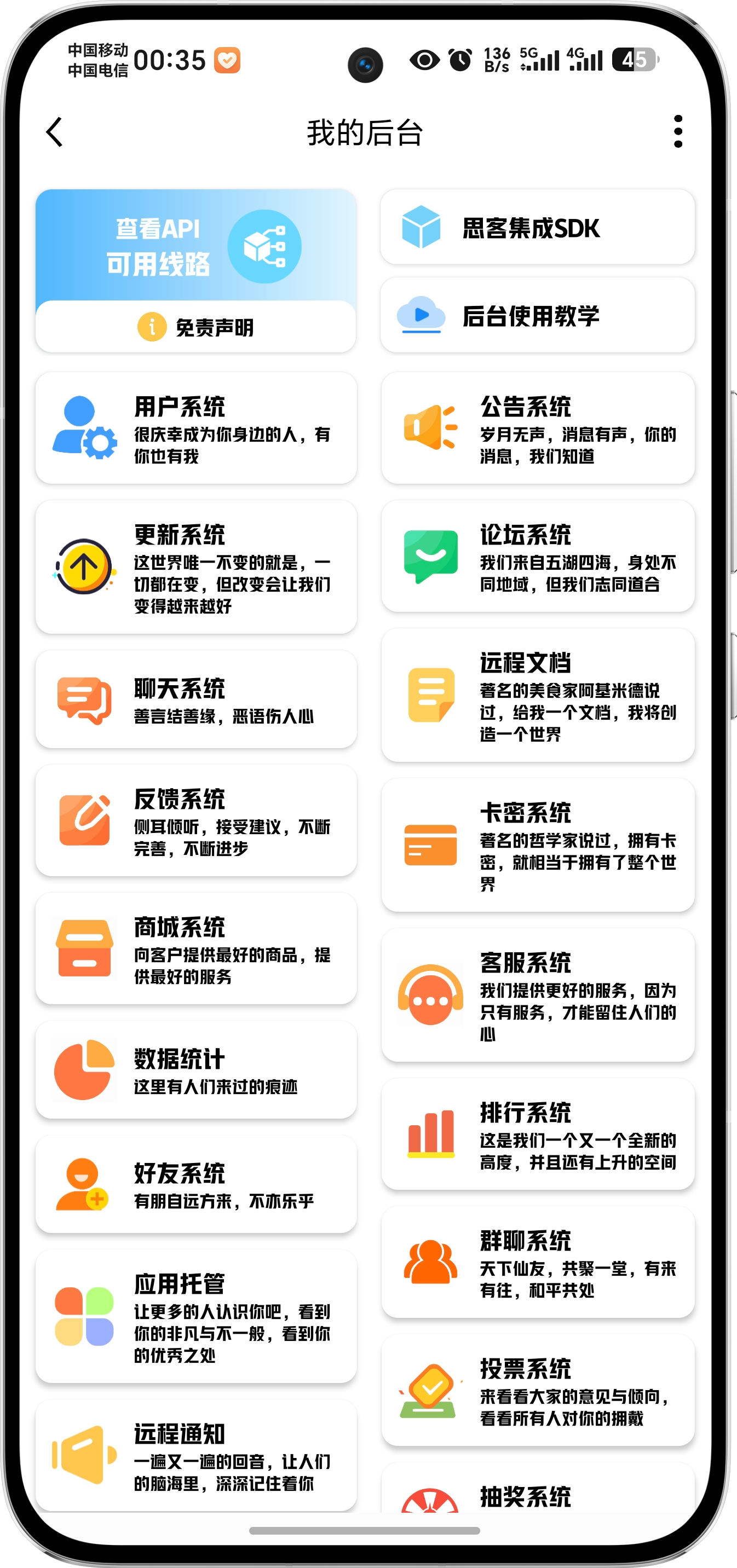 软件截图