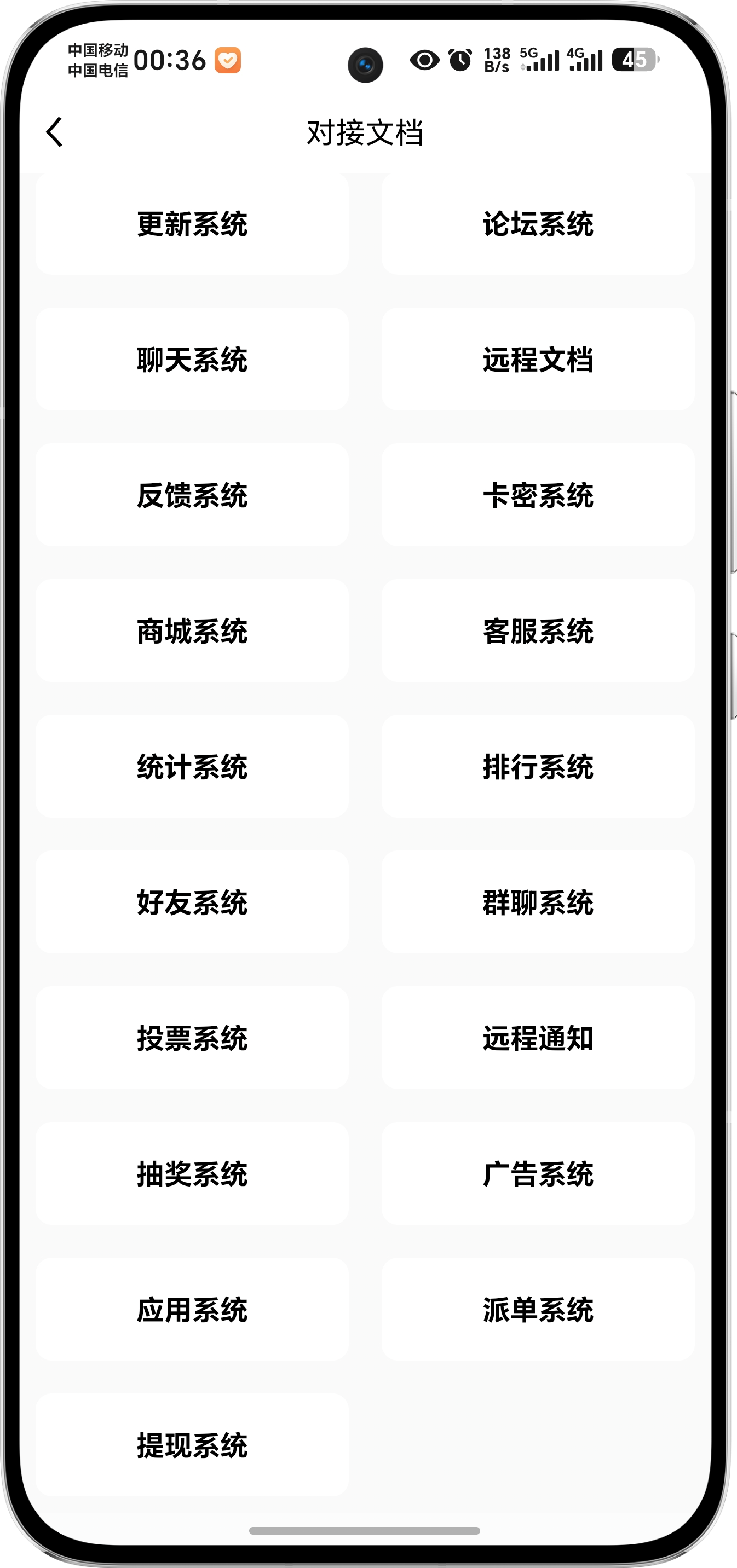 软件截图